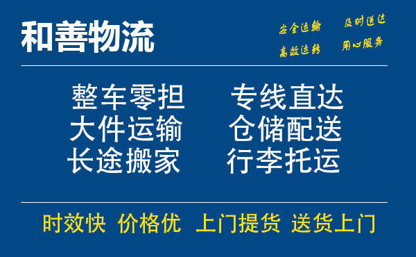 眉山电瓶车托运常熟到眉山搬家物流公司电瓶车行李空调运输-专线直达